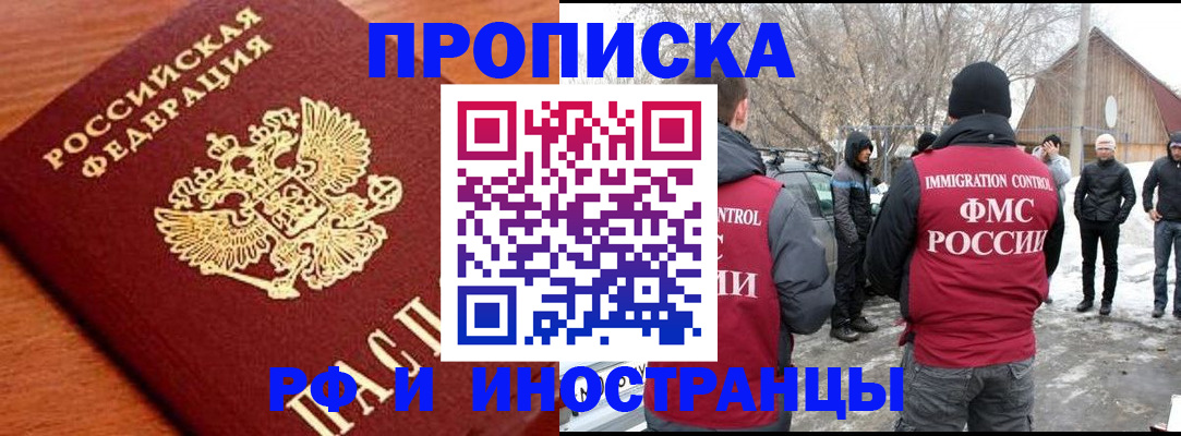 временная регистрация недорого в Иваново