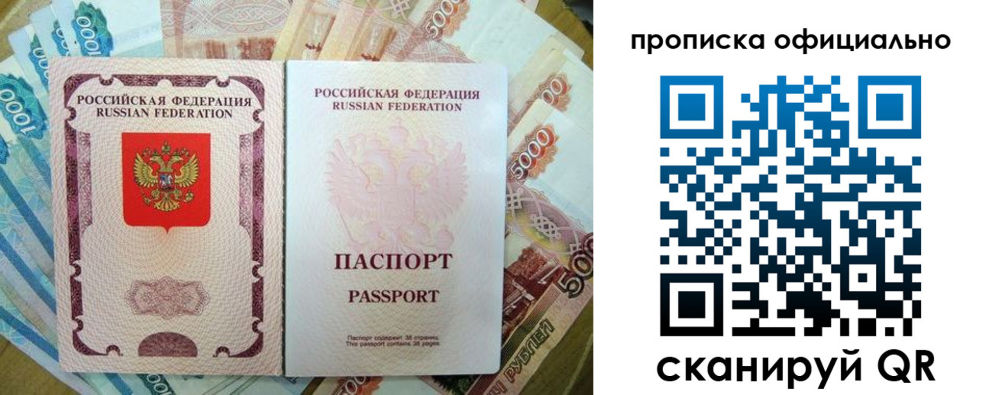 временная регистрация надежно в Иваново