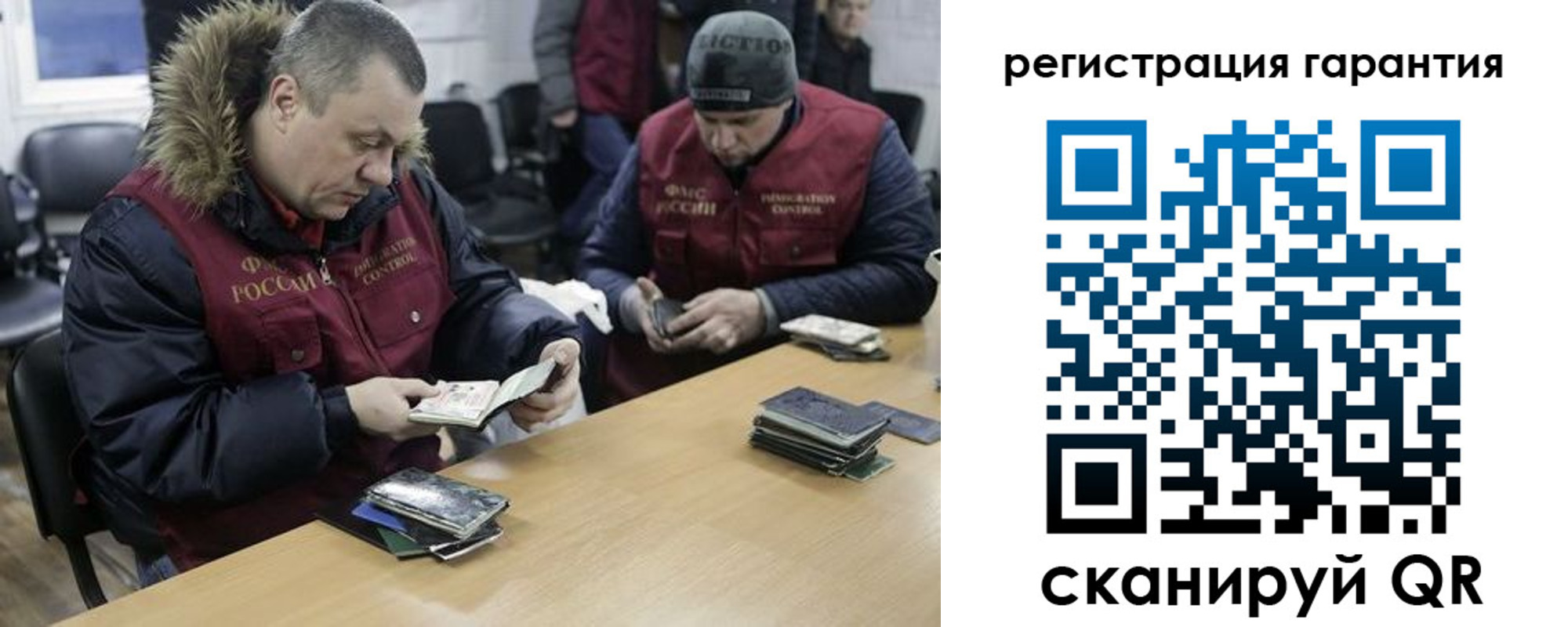 прописка для работы в Иваново