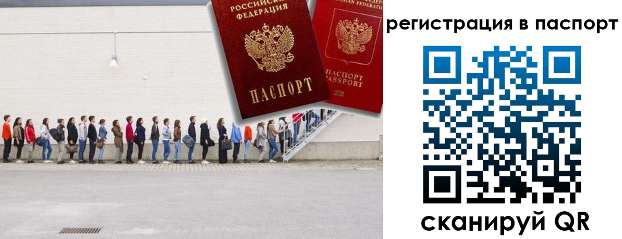 временная регистрация гарантия в Иваново