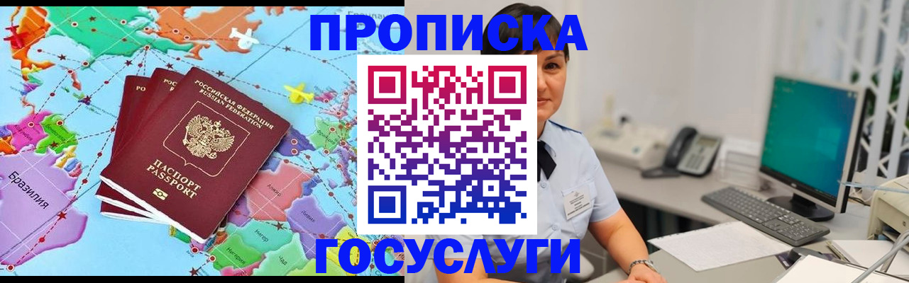 прописка для военкомата в Иваново