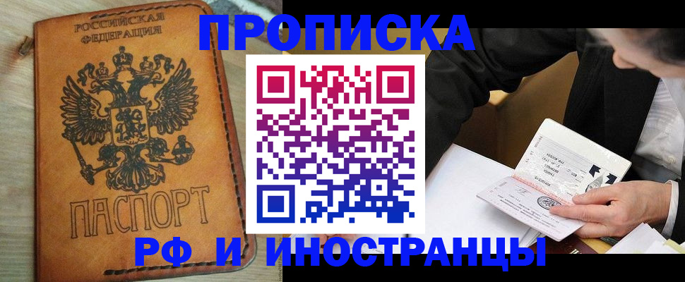 пропишу в квартире в Иваново