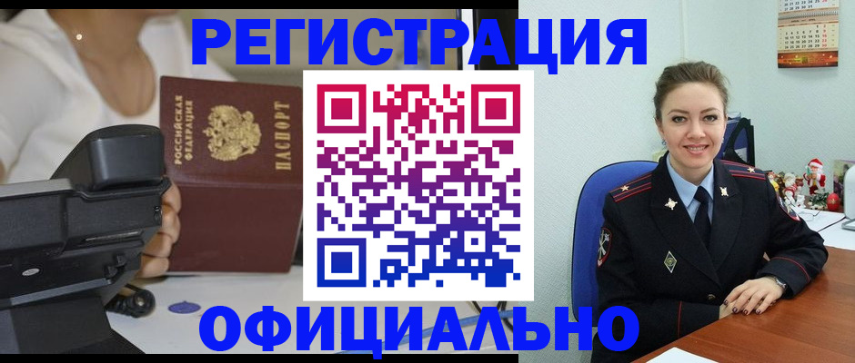 прописка гарантия в Иваново