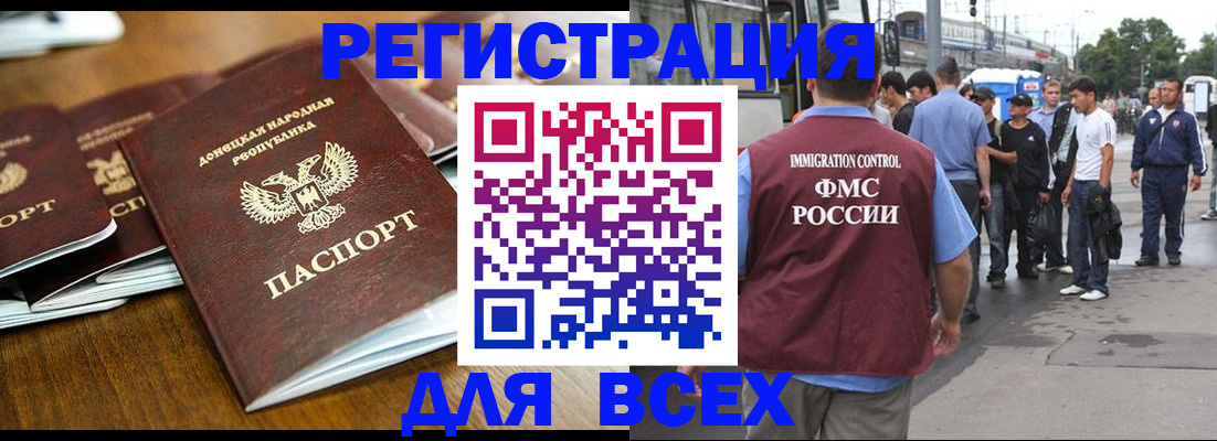 прописка ребенка в Иваново