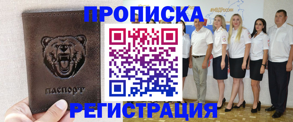 прописка для военкомата в Иваново