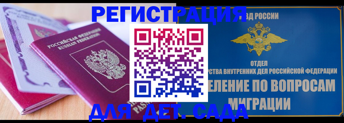 где прописаться в Иваново